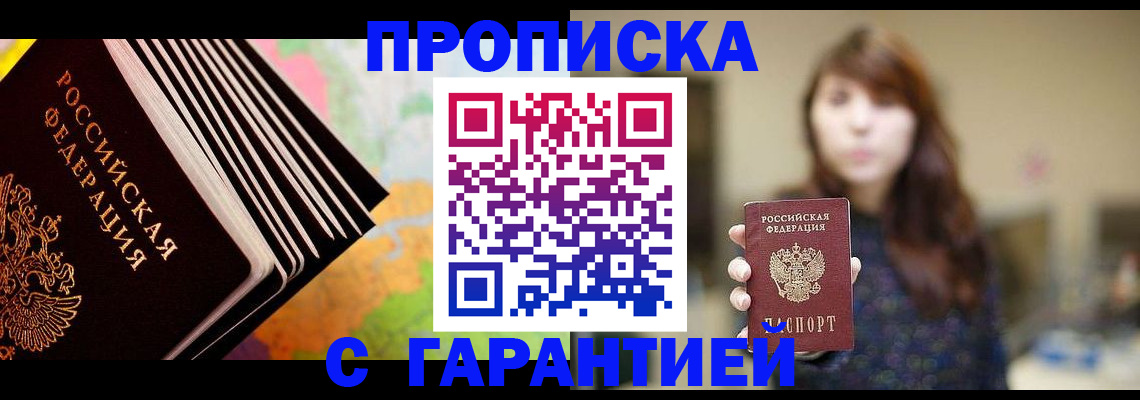 временная регистрация гарантия в Верхней Пышме