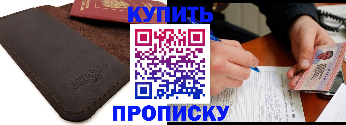 временная регистрация в Верхней Пышме