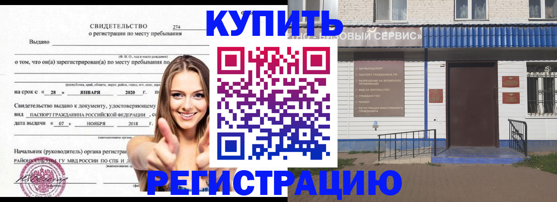 купить прописку в Верхней Пышме
