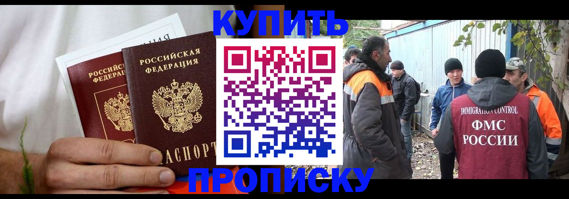 купить прописку в Верхней Пышме