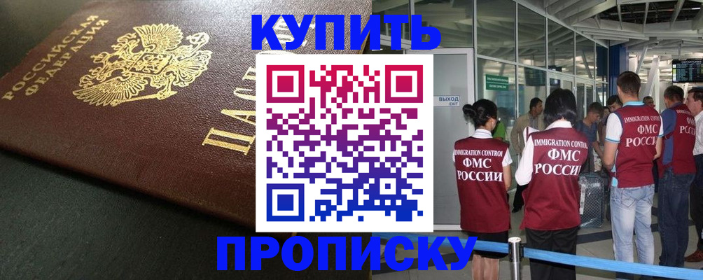 временная регистрация в Верхней Пышме